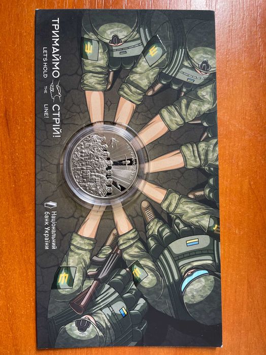 Монета НБУ "Тримаймо стрій" у сувенірному пакованні, 5 гривень, 2025 р