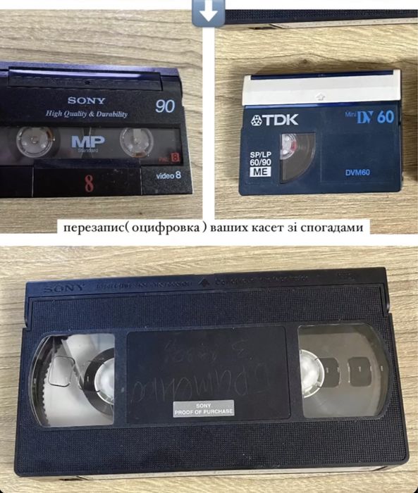 Оцифровка відеокасет ( переписуємо на флешку)