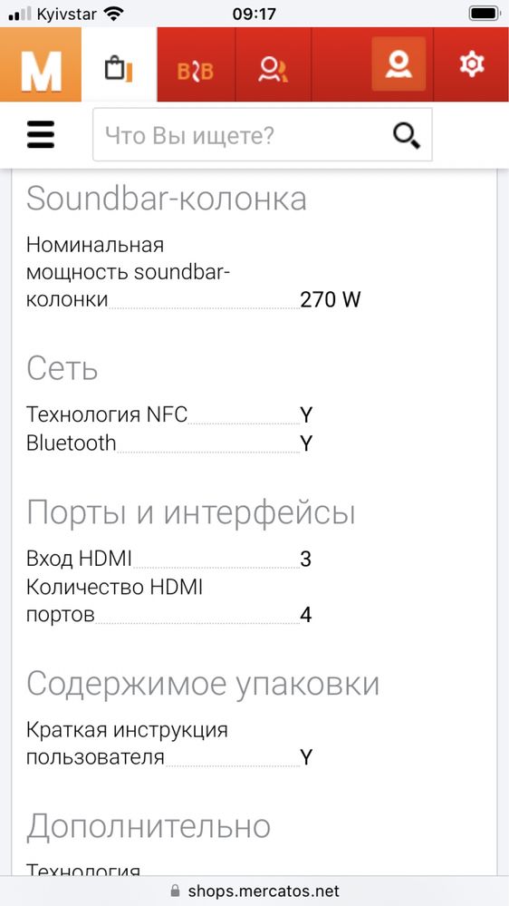 Soundbar 5.1 Sony HT-RT5