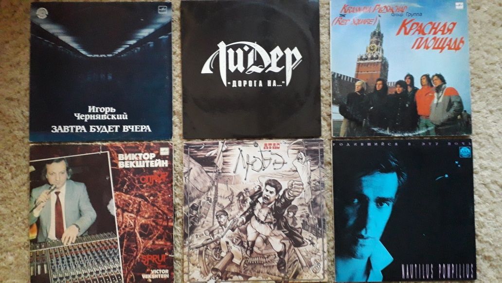 Пластинки виниловые советский рок
