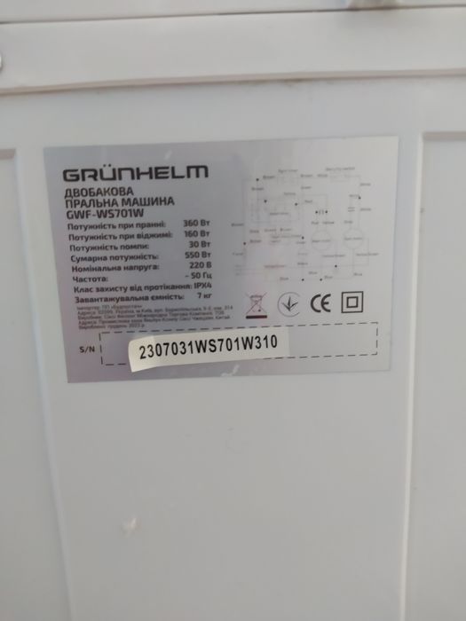 Пральна машина GRUNHELM GWF-WS701W
