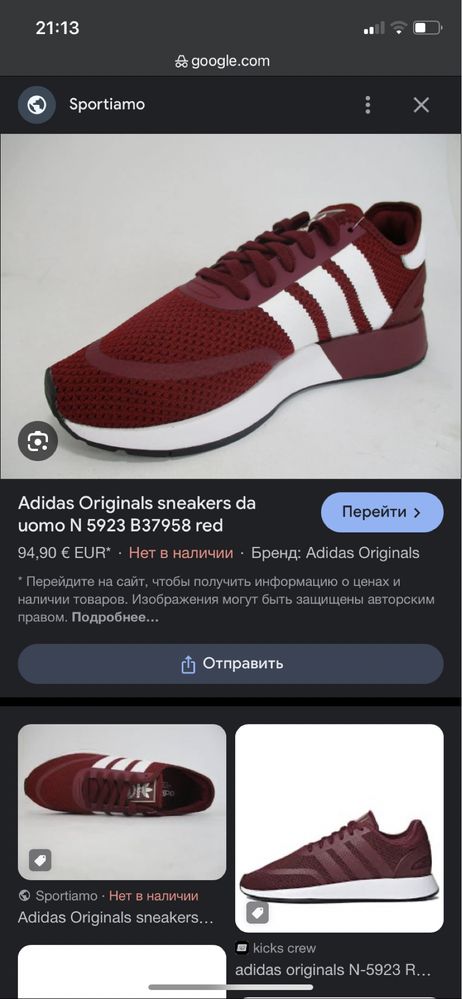 Adidas Iniki размер 45,5 29,5 см