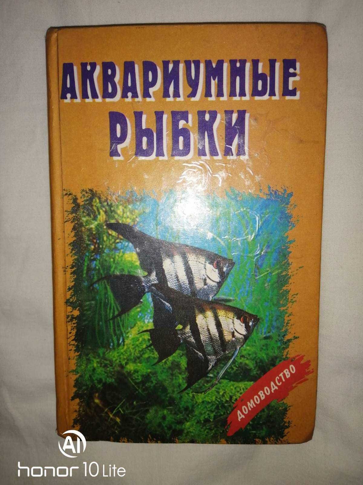 Аквариумисту   в доме /Ж.И.Кусто /