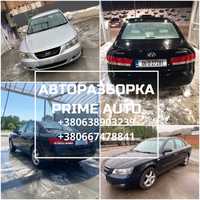 Разборка Hyundai Sonata NF 05-09 запчасти Хендай Соната НФ розборка