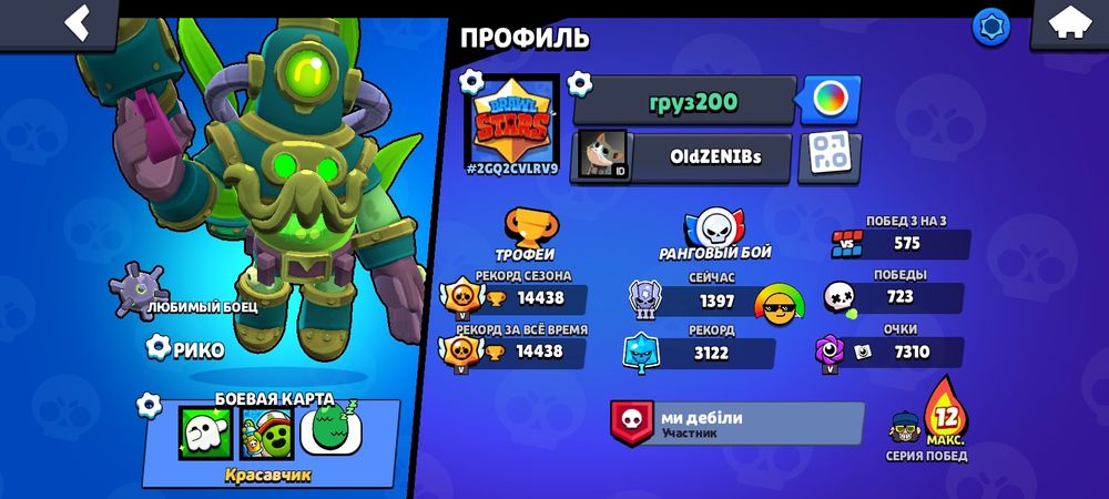 Продам акаунт бравл старс