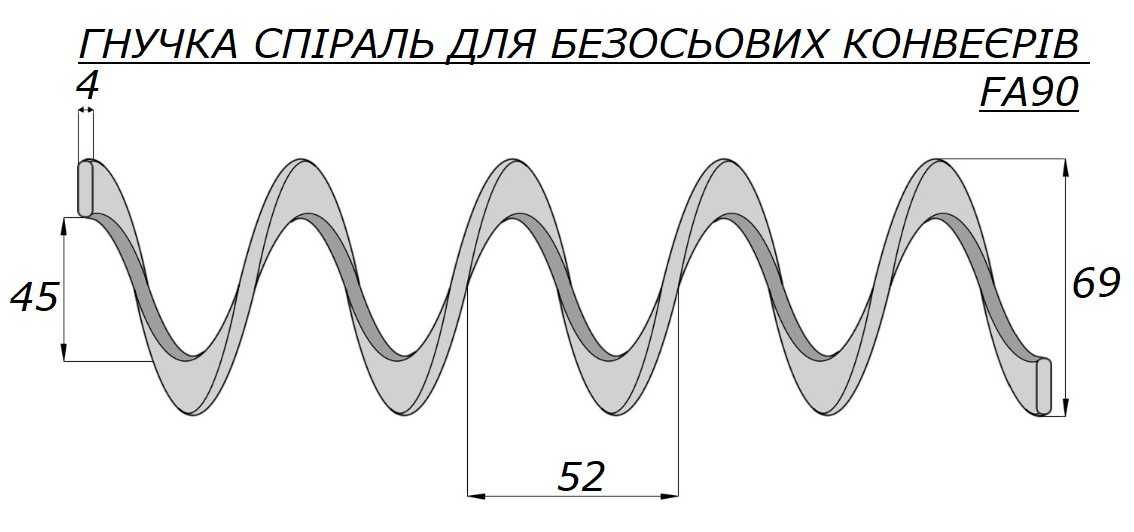 гнучкий шнек спіраль 69мм гибкий навантажувач бopoшнa FA90