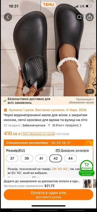 Новые чёрные женские мюли