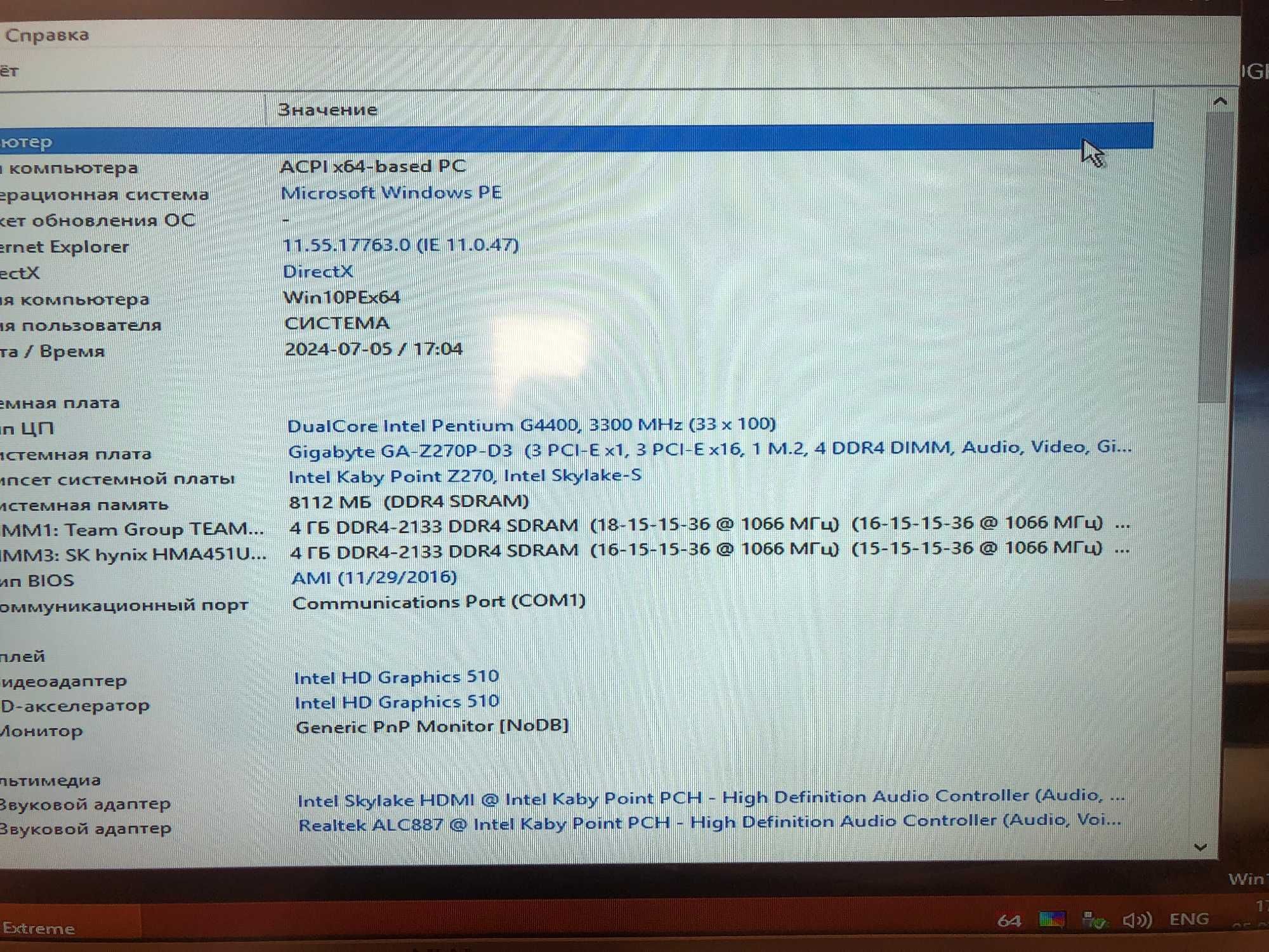 Материнская плата Socket 1151 GA Z270P-DS