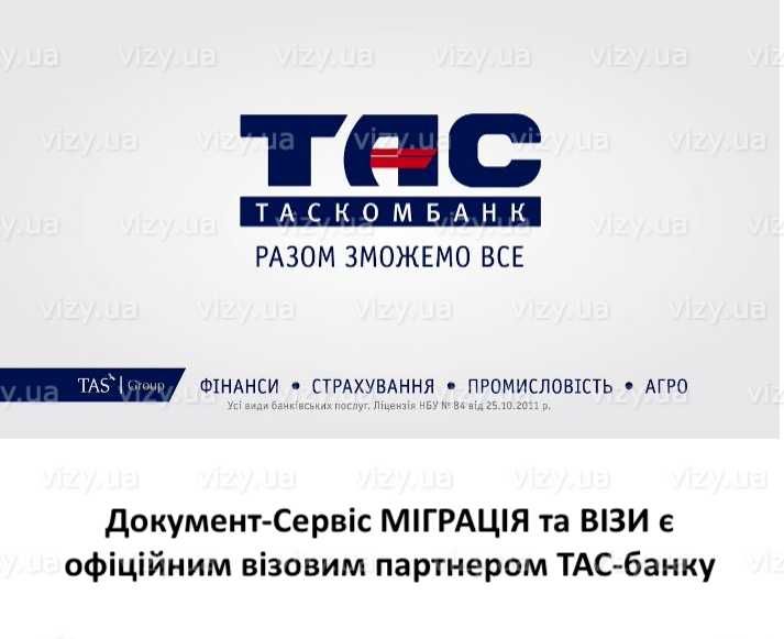 Оформлення віз Канади, Британії, Сша, Homes for Ukraine, U4U vizy.ua