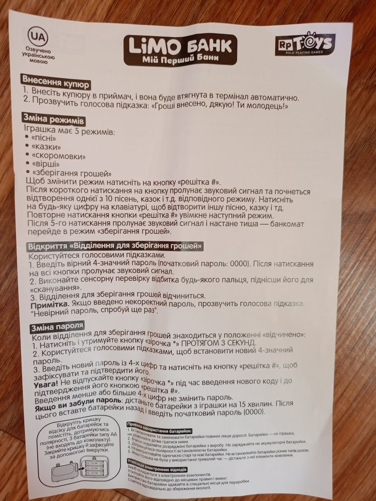 Limo банк скарбничка