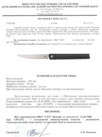 Нож Е-23, Сталь 440С, Liner lock, ніж складний, складний ніж EDC