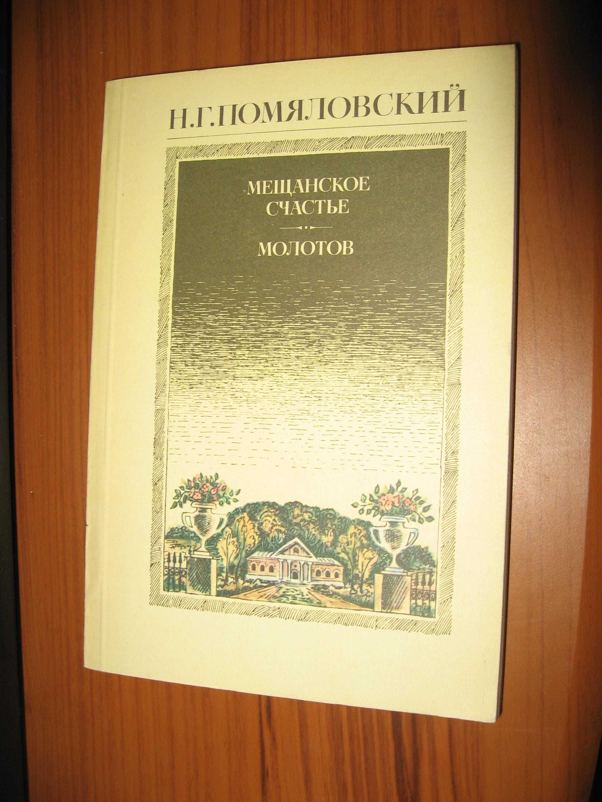Книги зарубежной и русской старинной классики для школьников .