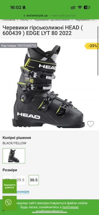 Продам горнолыжные ботинки head (600439) edge lyt 80 2022