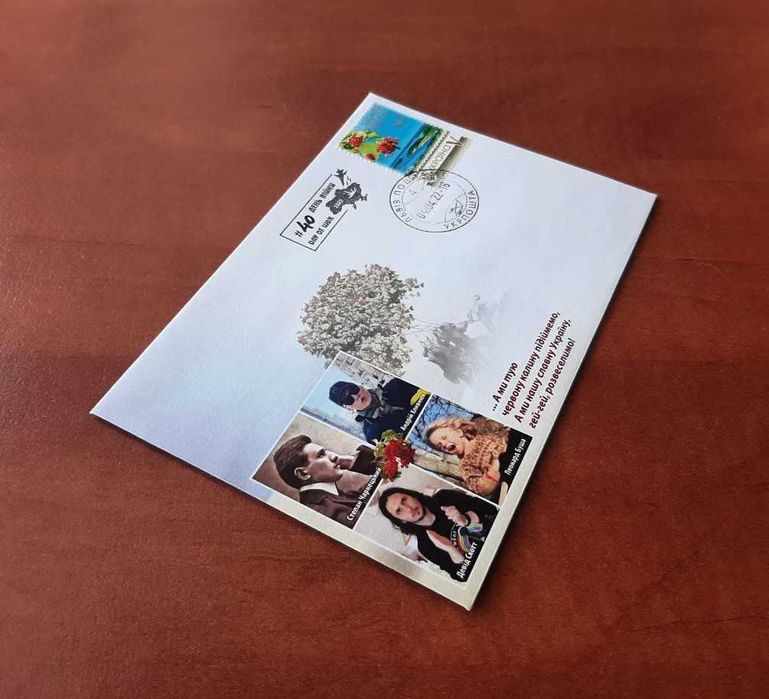 Конверт "Ой у лузі червона калина"