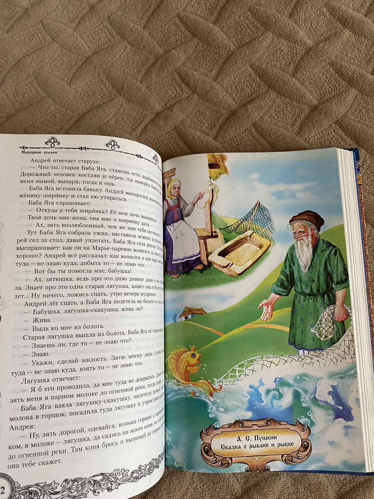 Книга Русские сказки