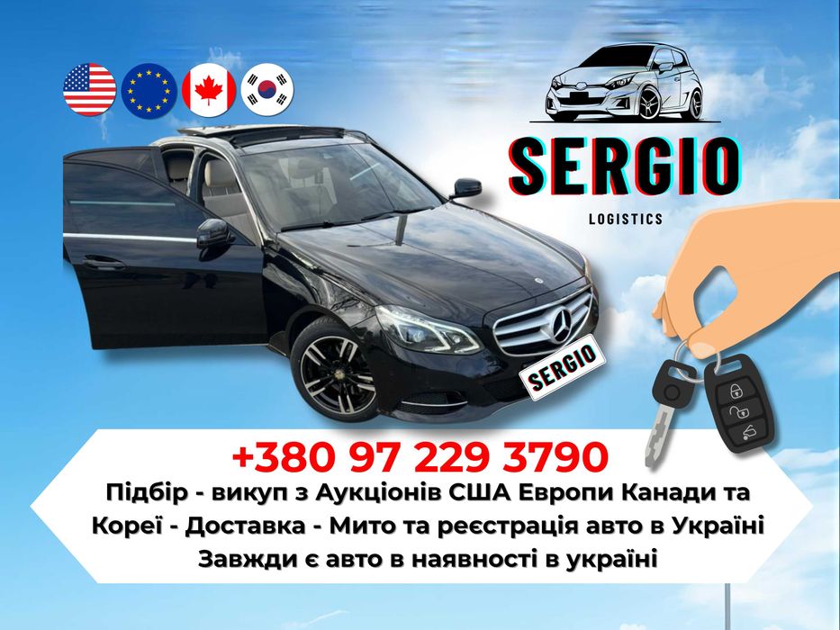 Подбор авто из США под ключ Авто пригон Подбор авто из Германи подключ