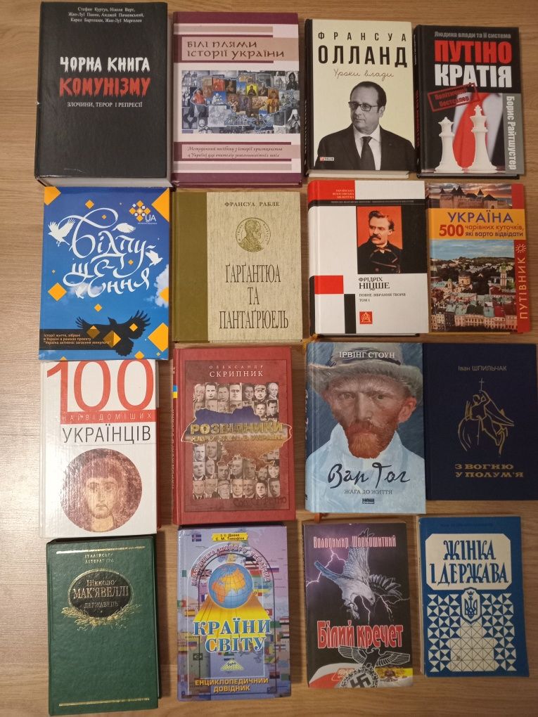Цікаві книги українською