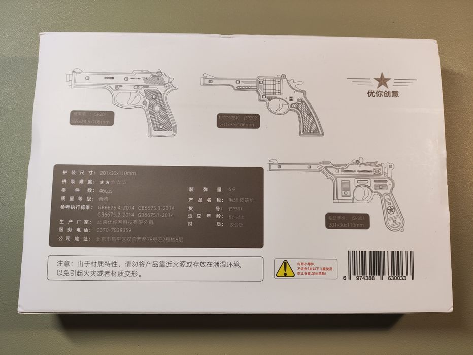 Дерев'яний пістолет конструктор