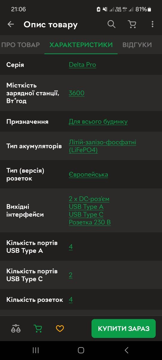 Продам нове Екофло, на гарантії