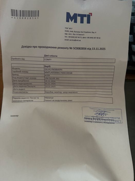 Монітор ігровий Acer Nitro