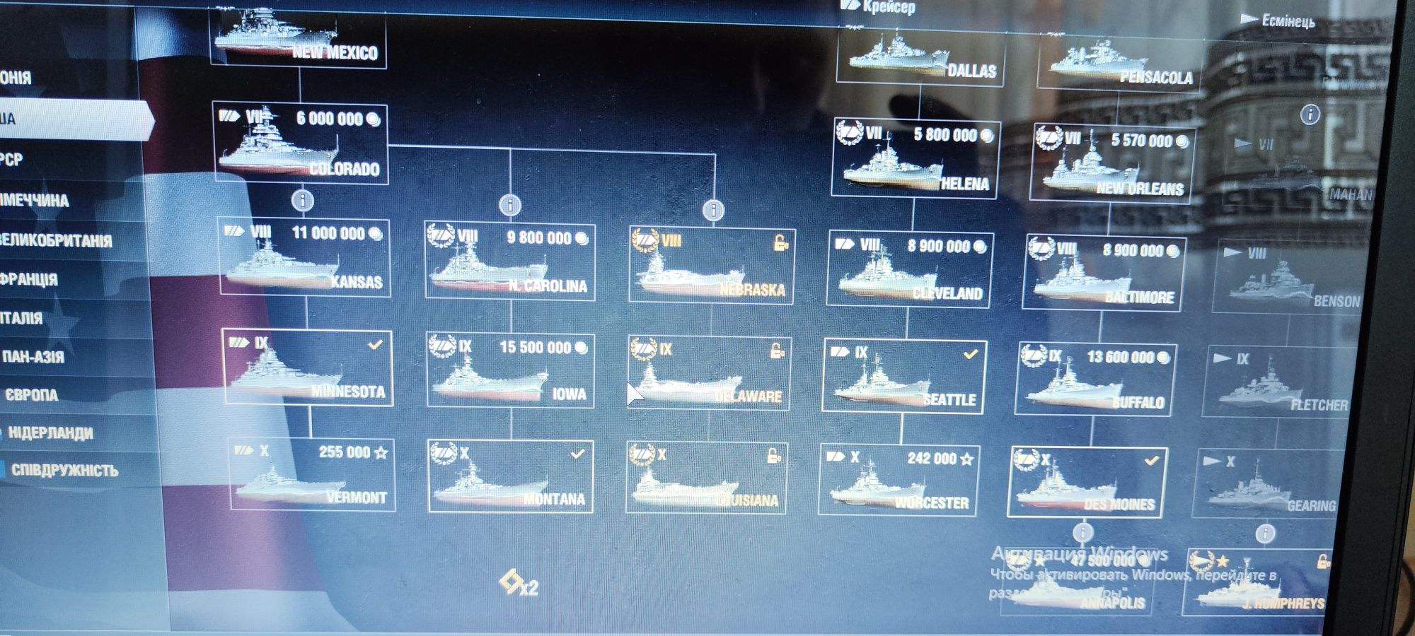 World of Warships