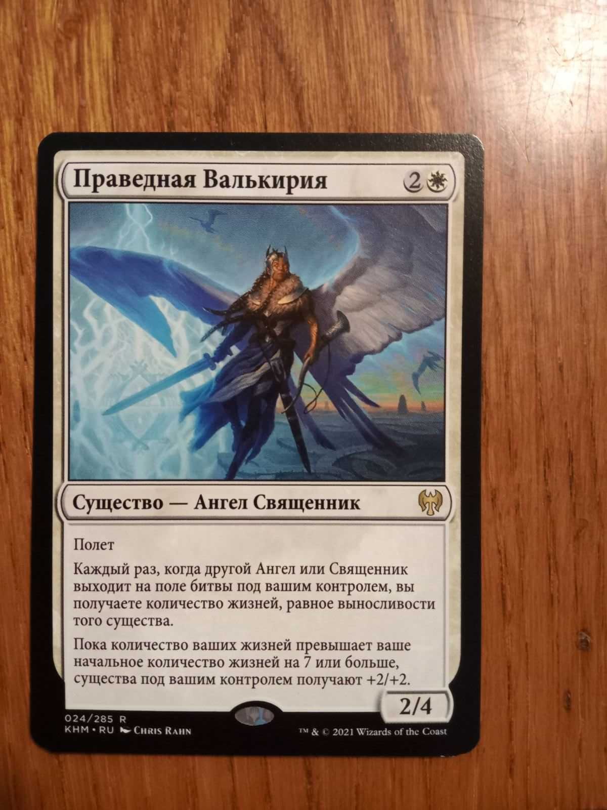 Magic the gathering Колода Командер Відхіл мтг, mtg