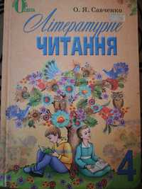 Підручник літературне читання для учнів 4 класу