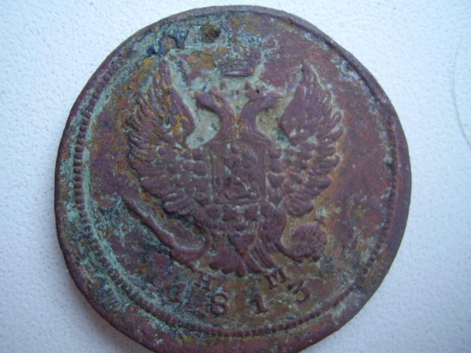 2 копейки 1813 года