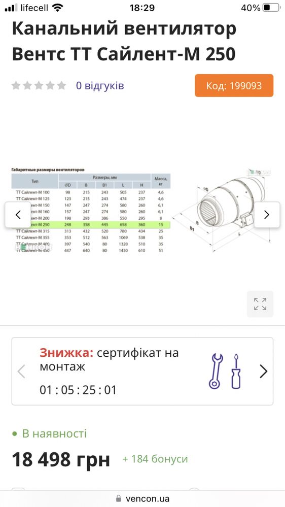 Вентиляція витяжка