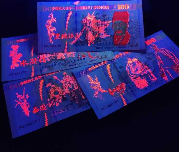 Unikatowy zestaw 4 kolekcjonerskich banknotów pamiątkowych z Chin UV