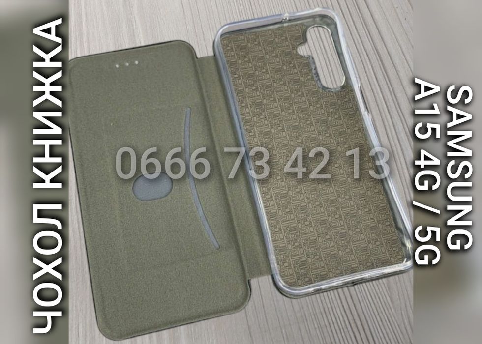 Чехол книжка на Samsung A15 4G 5G кожаный чохол книжка шкіряний