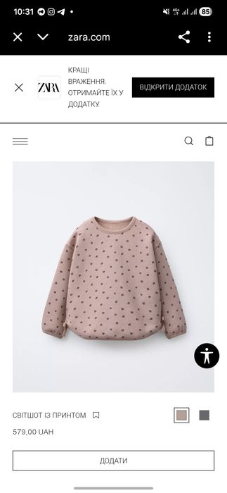 Теплий костюм, святковий костюмчик, зара костюм, zara