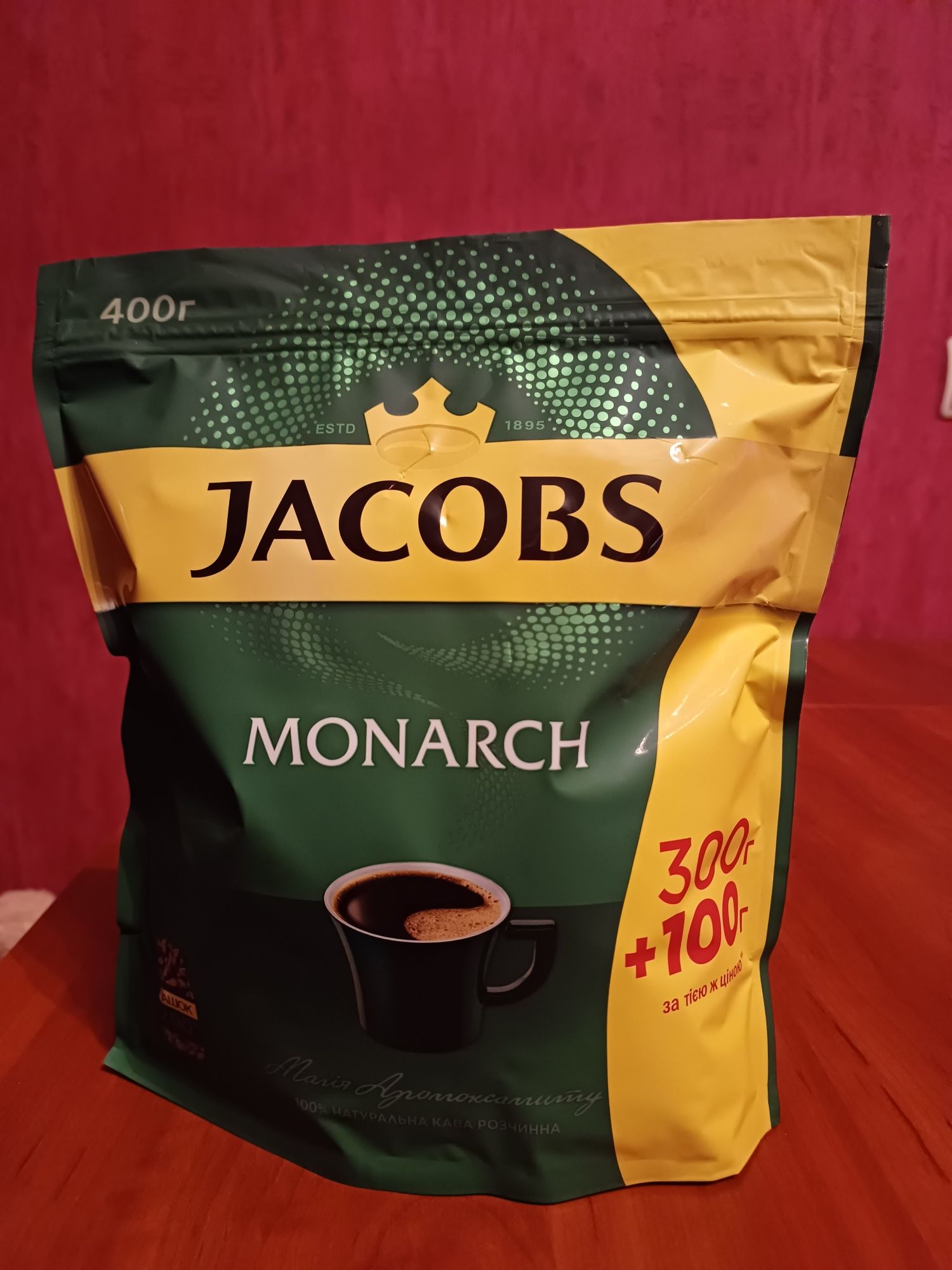 Кофе Якобс Монарх 400 грамм  . Бразилия.Оптом. Сублимированный.