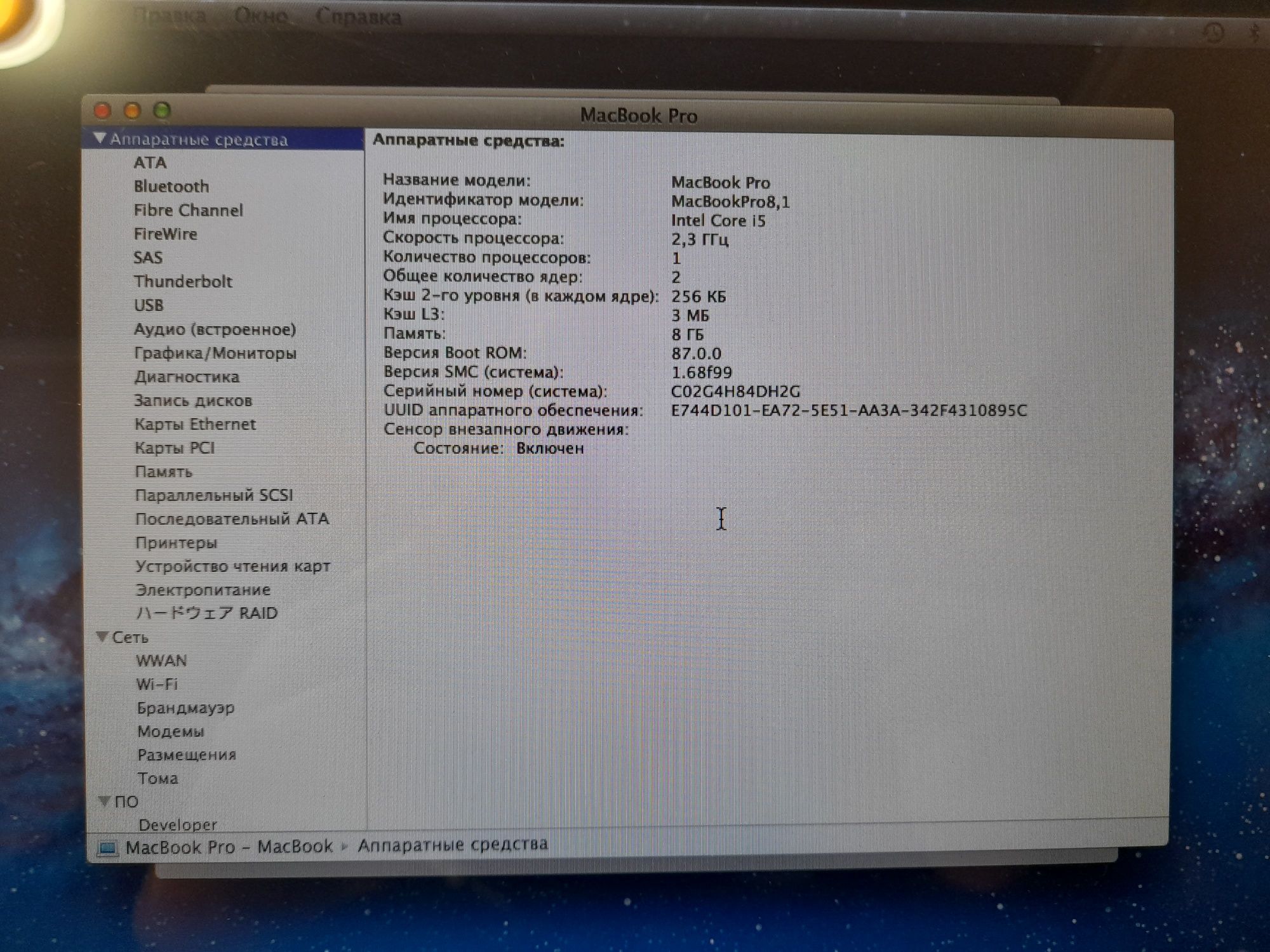 Apple Macbook Pro 2011 i5/8/256/512