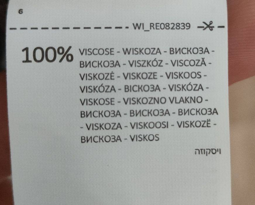 Reserved, nowa koszula w rozmiarze 42