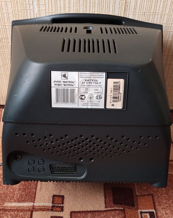 Вітязь14" colour TV