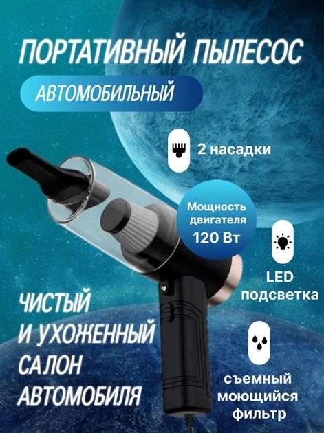 Портативный ручной автомобильный пылесос, для дома