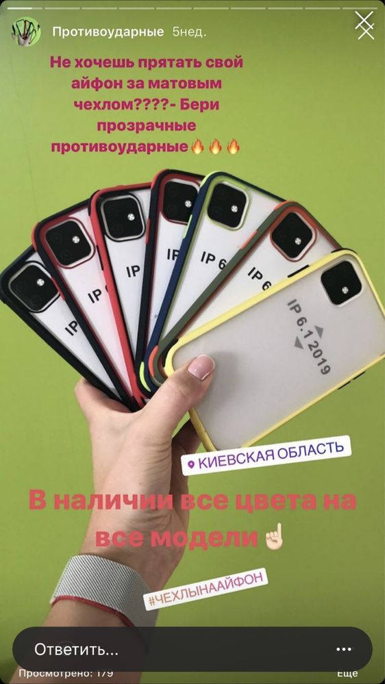 Чехол на iPhone, чехол на айфон ОТ  85гр