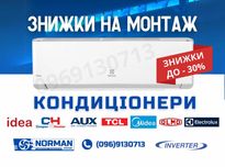 Доставка! Инверторный кондиционер | Сплит система