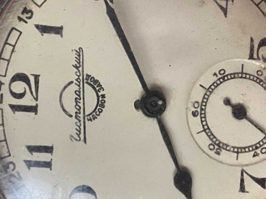 Zegarek kieszonkowy z Czystopolskiej Fabryki Zegarków ZSRR. 1946.