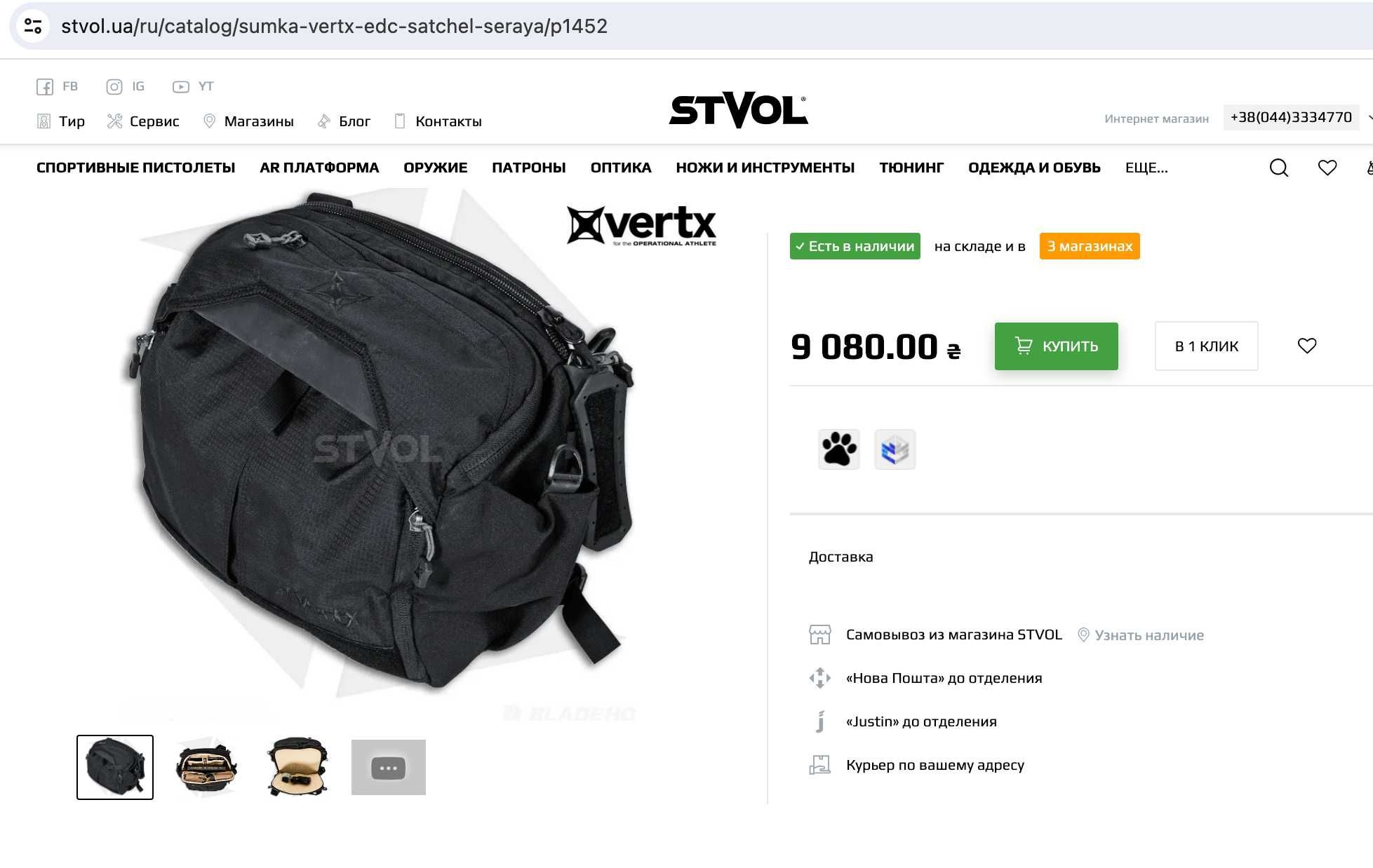 Тактична сумка Vertx