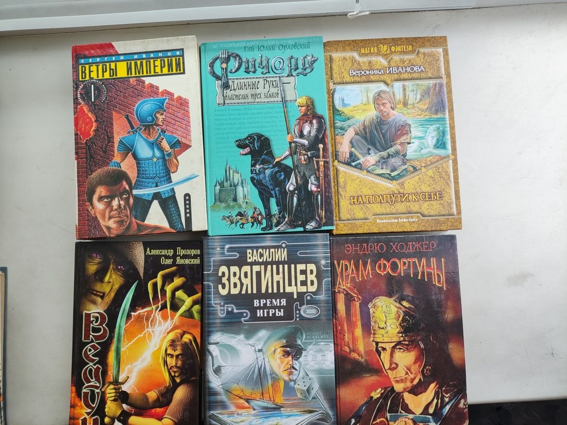 книги "Фантастика" российских авторов.