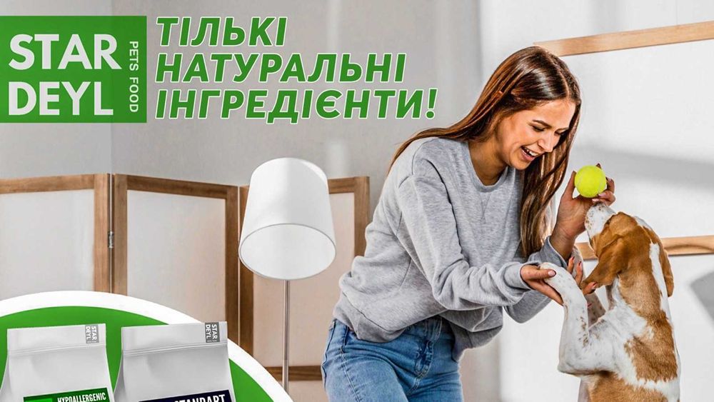 Натуральний корм STARDEYL для собак. 10 кг — ціна від 635 грн