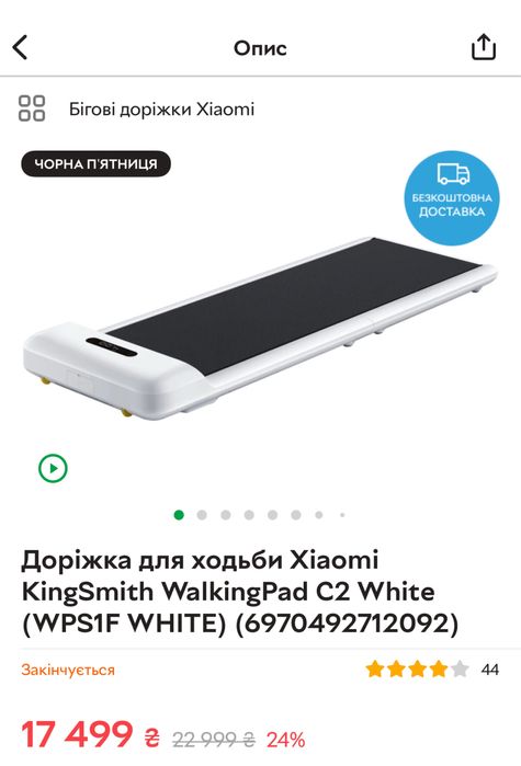 Доріжка для хотьби , легка бігова xiaomi walkingpad