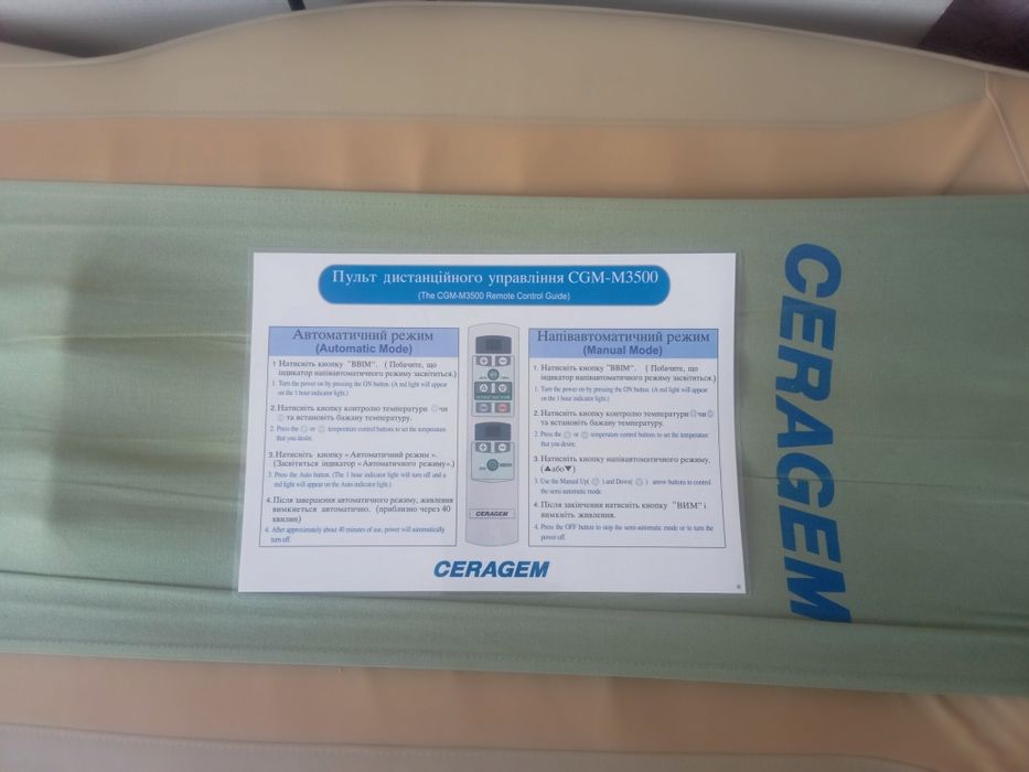 Продається масажне ліжко сирогем ,