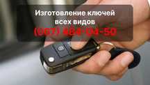 Изготовление ключей в Одессе — быстро и профессионально
