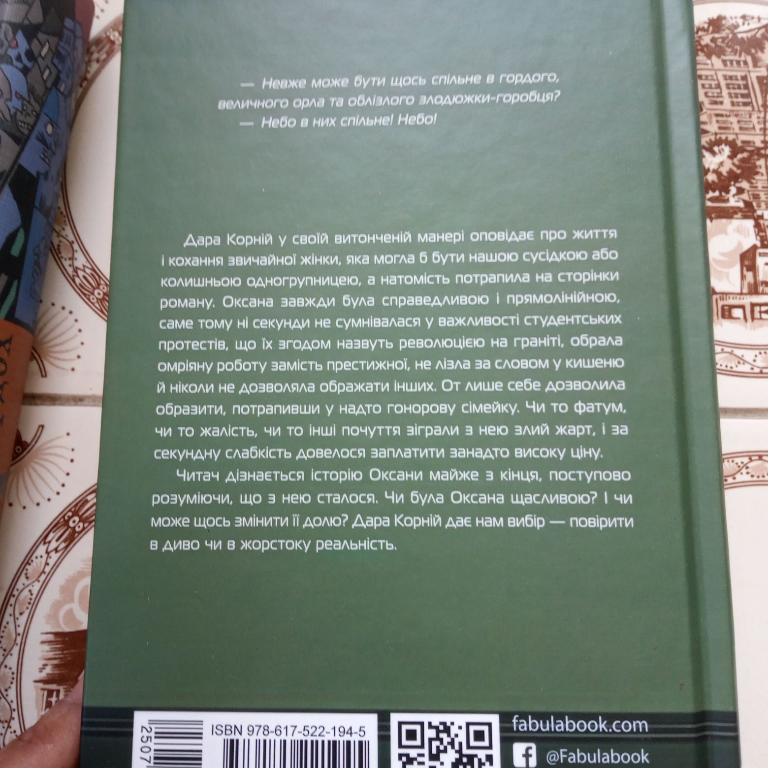 Нові книги українською мовою романи 2024 р.