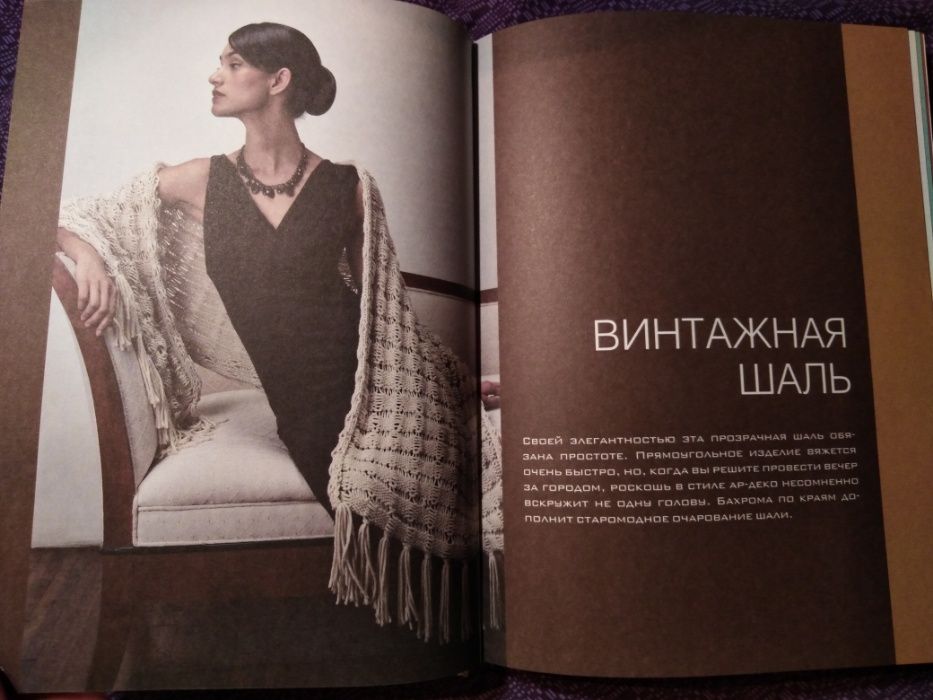 "Модные вязаные модели" Берта Карапетьян