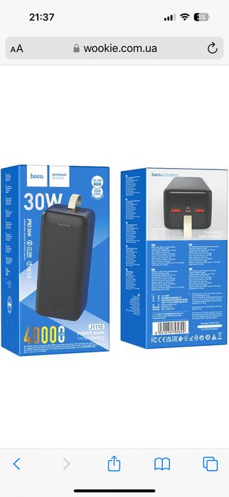 PowerBank HOCO J111C 40000mAh