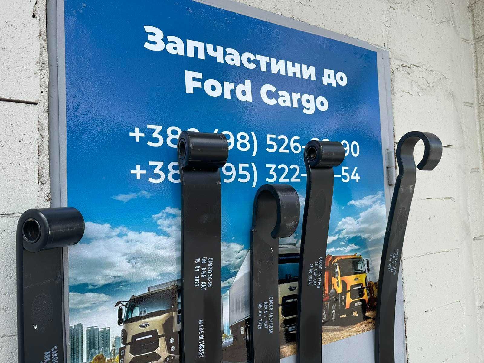 Лист передней рессоры Форд Карго 1830, 2530, 2532, 3430, FORD CARGO